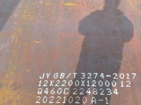 前海街道Q460高强钢板